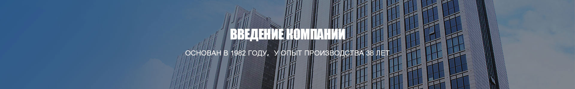 О компании